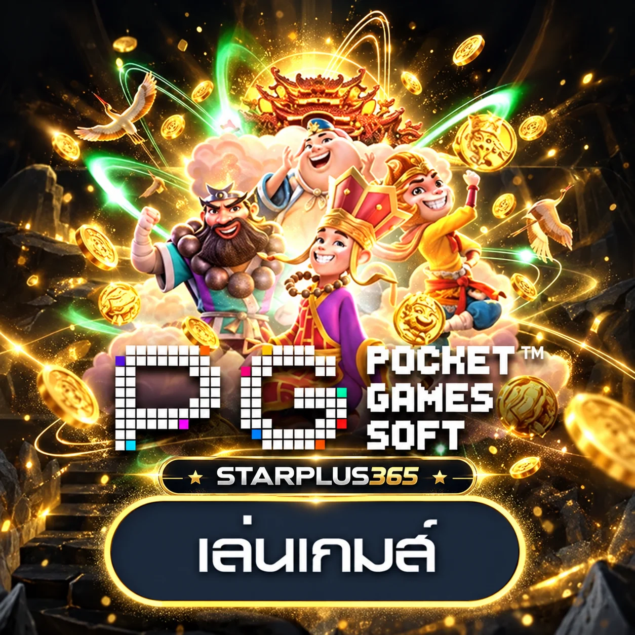 เกมทดลอง PG Soft บน STARPLUS365